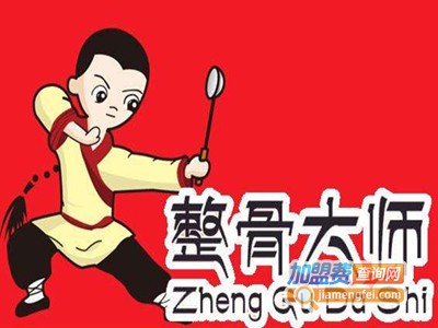 整骨大师加盟费