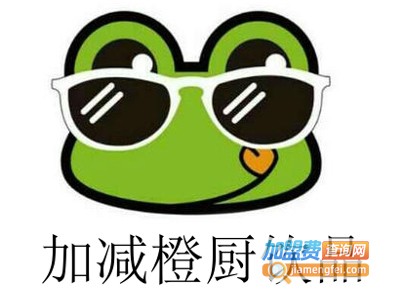 加减橙厨饮品