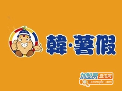 韩薯假韩式小吃加盟费