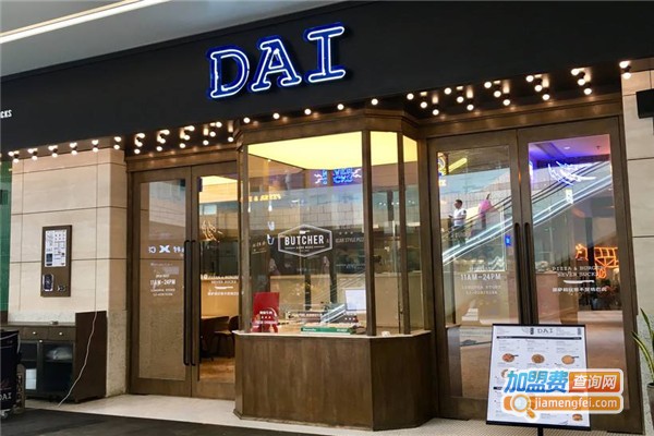 DAI披萨汉堡加盟费