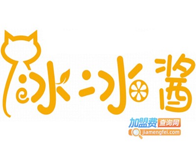冰冰酱甜品加盟费
