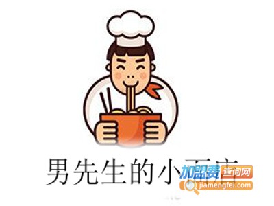 男先生的小面店
