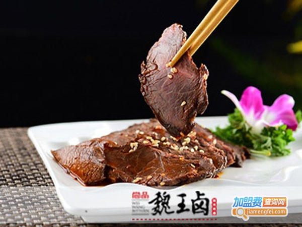 魏王卤卤菜加盟店