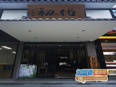 初代甜品加盟费