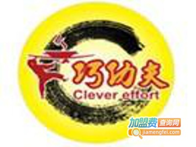 巧功夫水晶烤加盟费