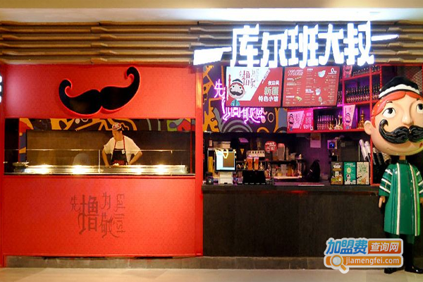 库尔班大叔烧烤加盟费