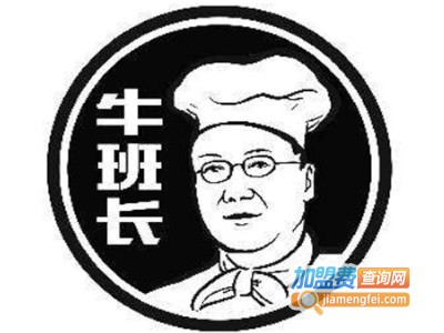 牛班长兰州牛肉面
