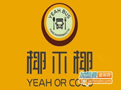 椰不椰·YeahBus加盟