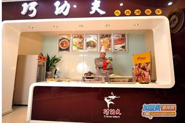 巧功夫水晶烤加盟