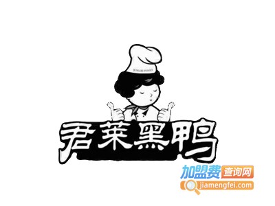 君莱黑鸭加盟费