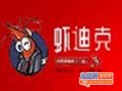 虾迪克小龙虾三明治