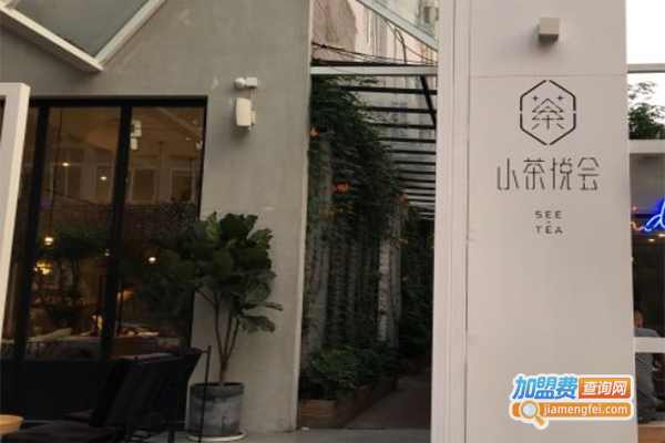 小茶悦会饮品加盟费