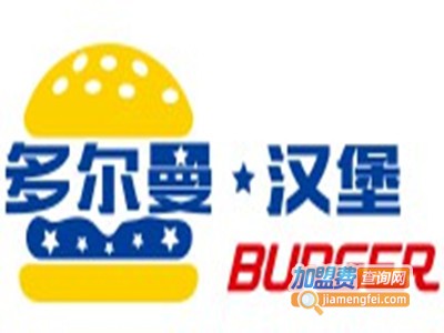 多尔曼汉堡快餐加盟费