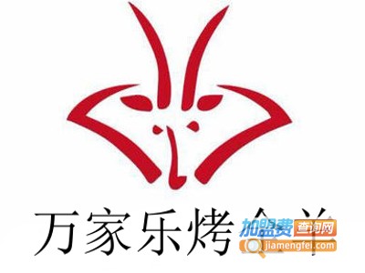 万家乐烤全羊加盟费