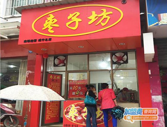 枣子坊蛋糕加盟