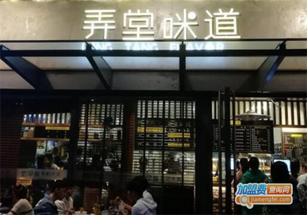 弄堂咪道早餐加盟费