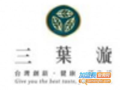 三葉漩奶茶加盟费