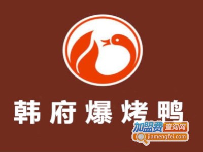 韩府爆烤鸭加盟