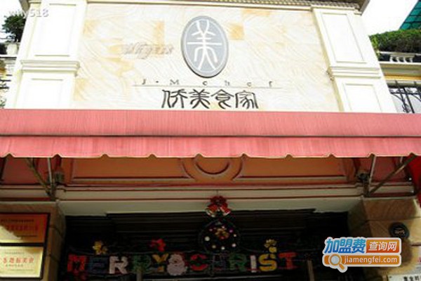 侨美食家加盟费