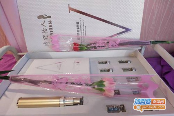 诗丽怡人加盟费