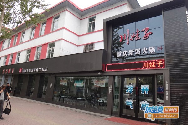 川娃子串串香加盟费