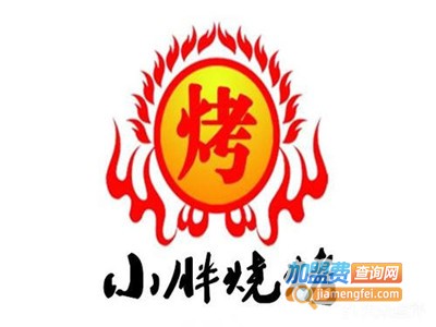 小胖烧烤加盟