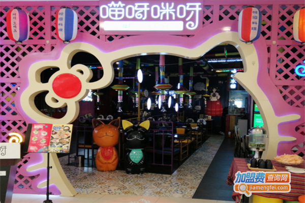 喵呀咪呀韩式烤肉加盟费