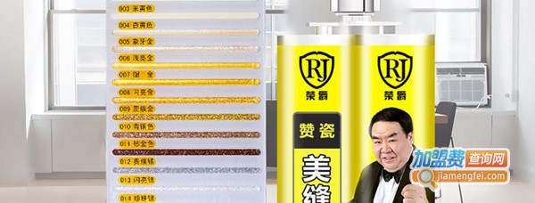 荣爵美缝剂加盟费