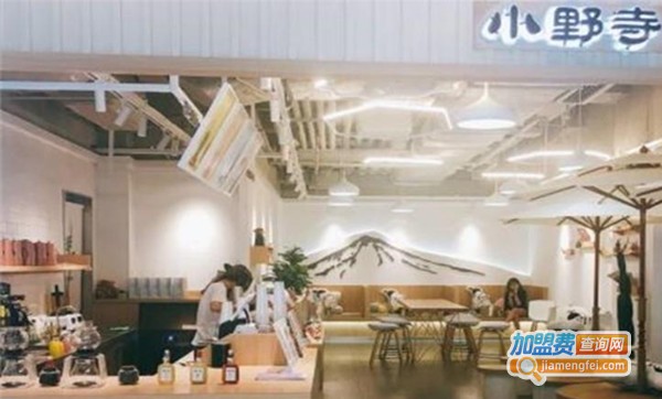 小野寺奶茶加盟费