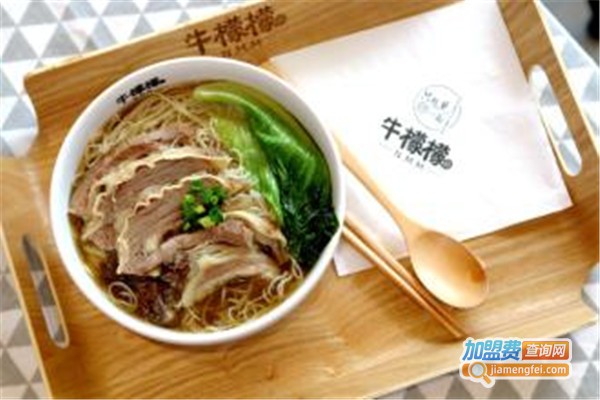 牛檬檬牛腩面社加盟