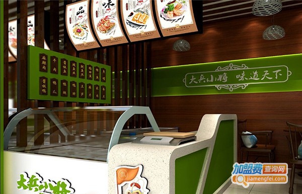 大兵小将麻辣肉加盟费