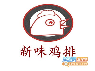 新味鸡排加盟费