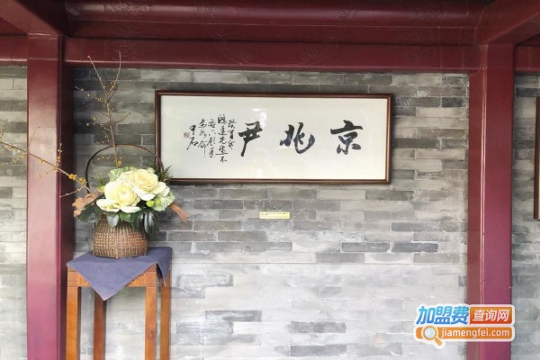 京兆尹餐厅加盟费