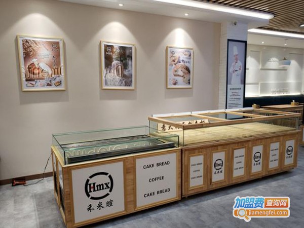 禾米暄烘焙加盟店
