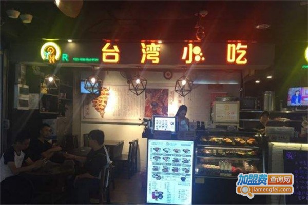 圆环小栈台湾小吃加盟