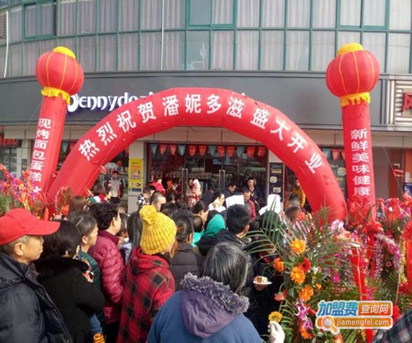 潘妮多滋甜品加盟费