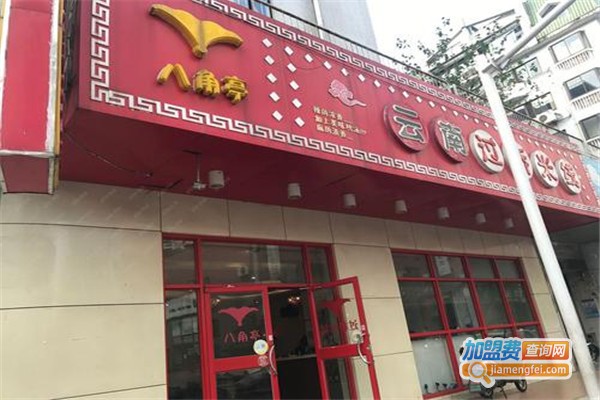 八角亭云南过桥米线加盟费