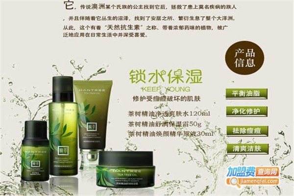 韩萃护肤品加盟费