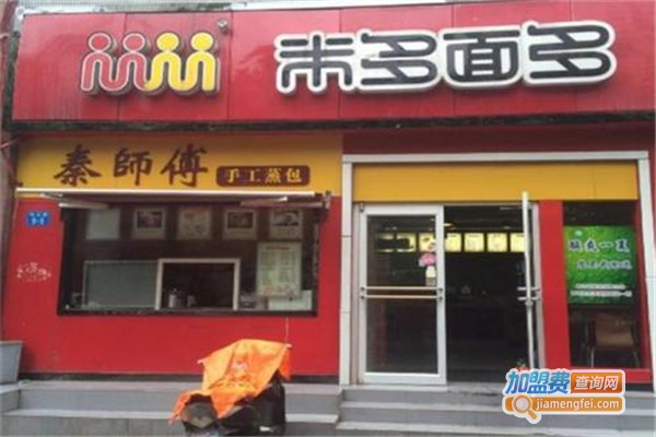 米多面多中式快餐加盟费