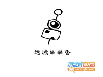 运城串串香加盟费