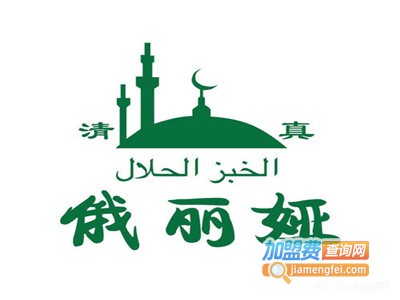 俄丽娅清真面包加盟费