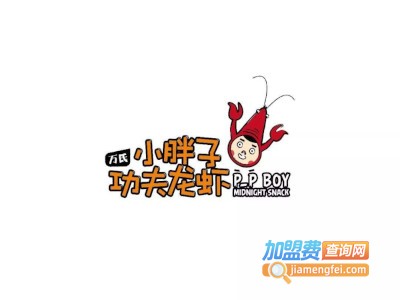 万氏小胖子龙虾加盟