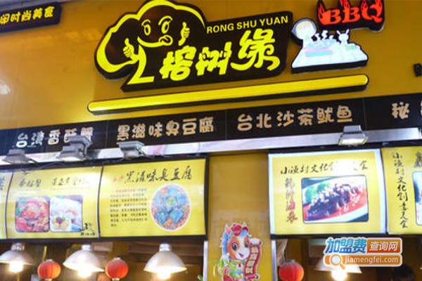 榕树缘BBQ加盟费