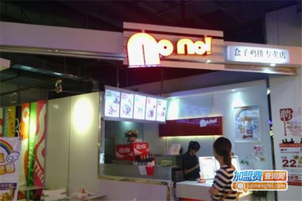 Nono盒子鸡排加盟费