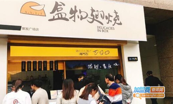 盒物翅烧加盟费