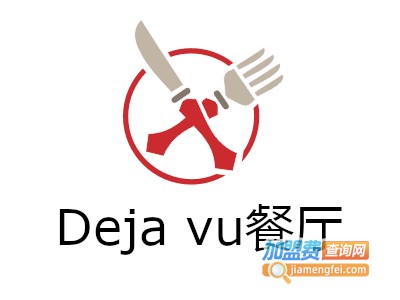 Deja vu餐厅加盟费