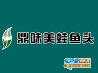 鼎味美蛙鱼头火锅