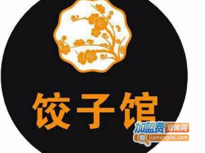 梅花饺子馆加盟费
