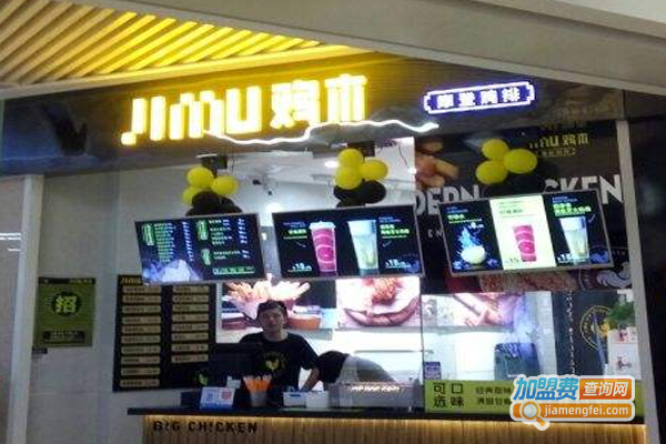 鸡木摩登鸡排加盟费