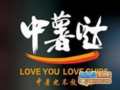 中薯哒创意薯条
